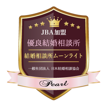 優良結婚相談所